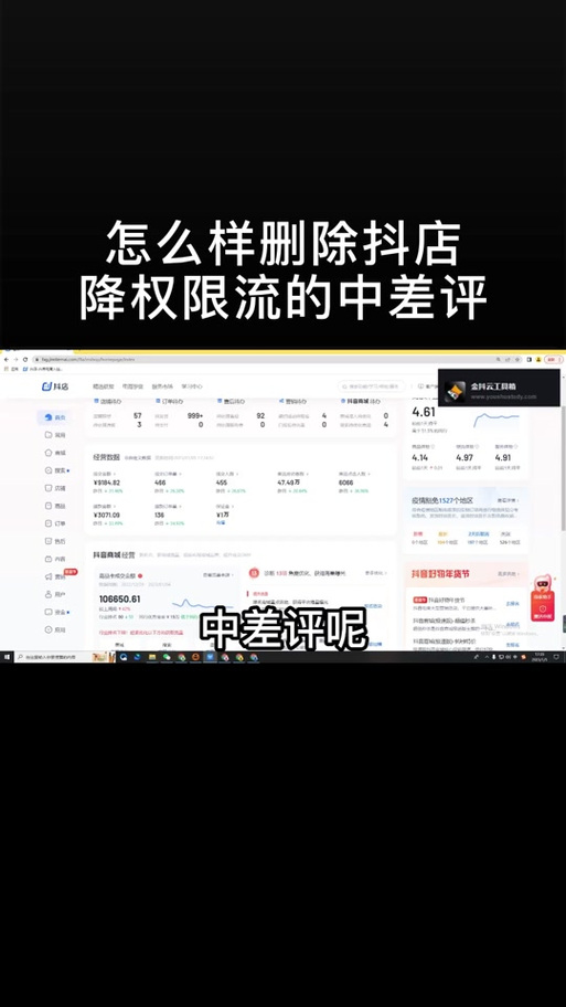 抖音追评能删吗为什么