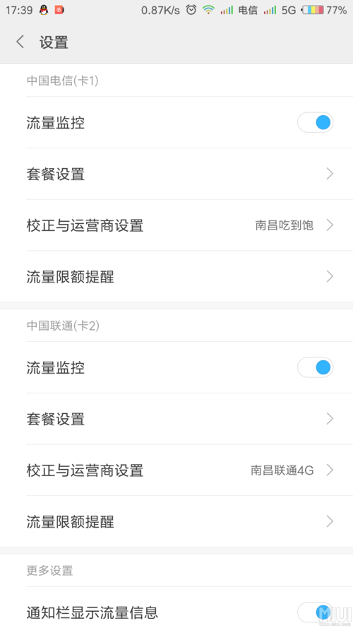 米粉卡如何开通免流量