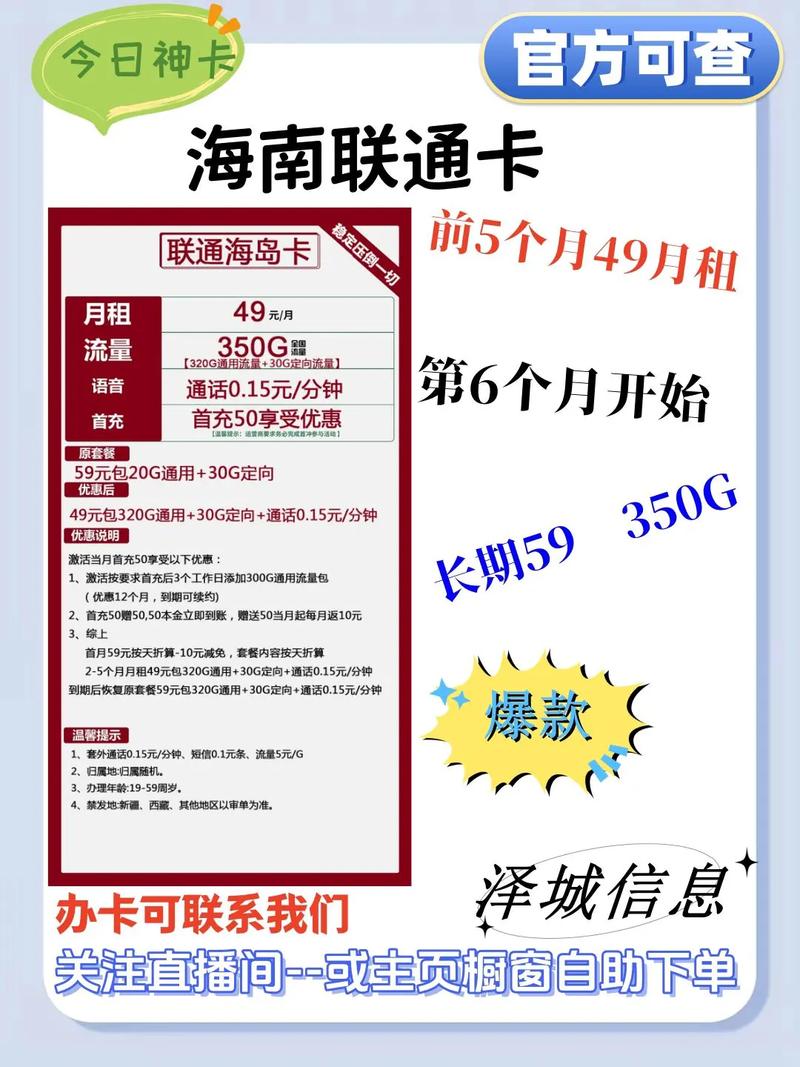 流量卡办理须知是什么