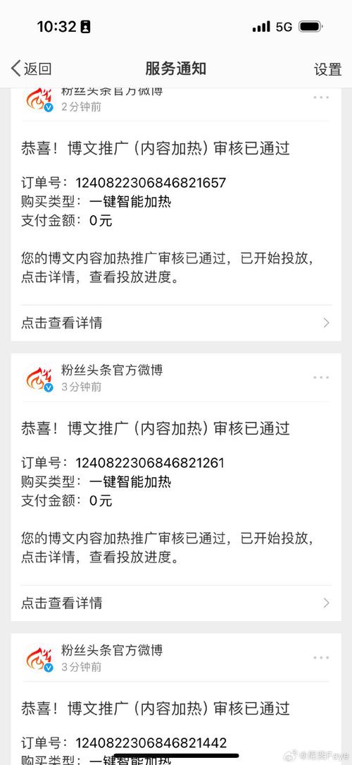 什么是微博流量卡顿