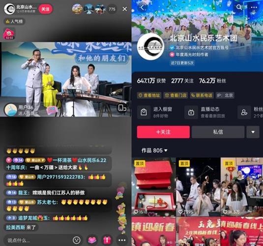 抖音上直播点赞什么意思