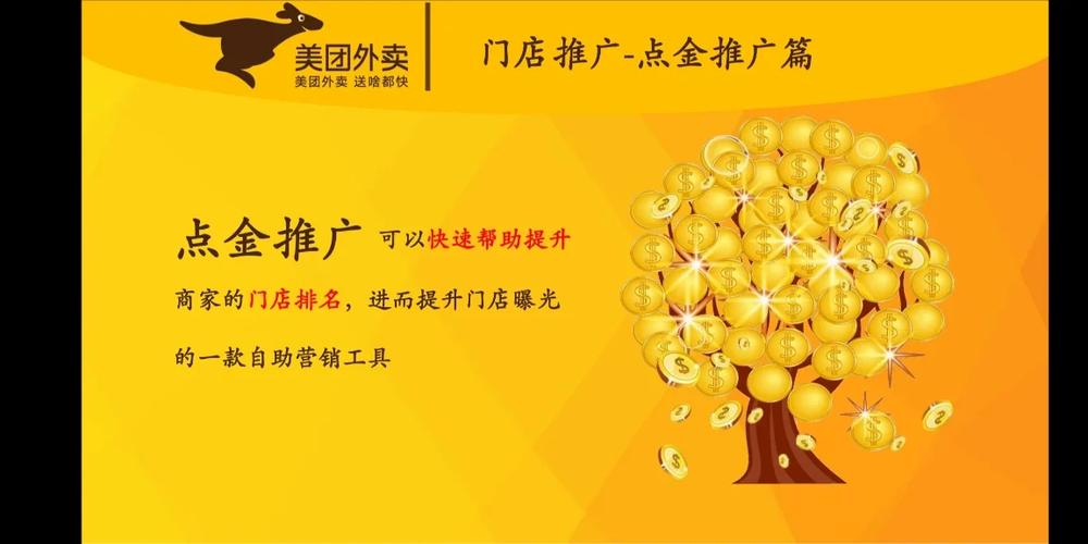 外卖流量卡和点金推广