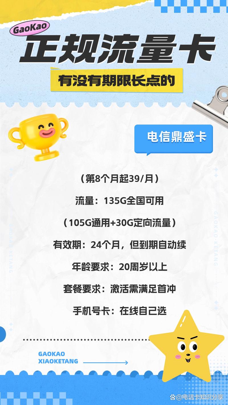 手机流量卡怎么连接蓝牙