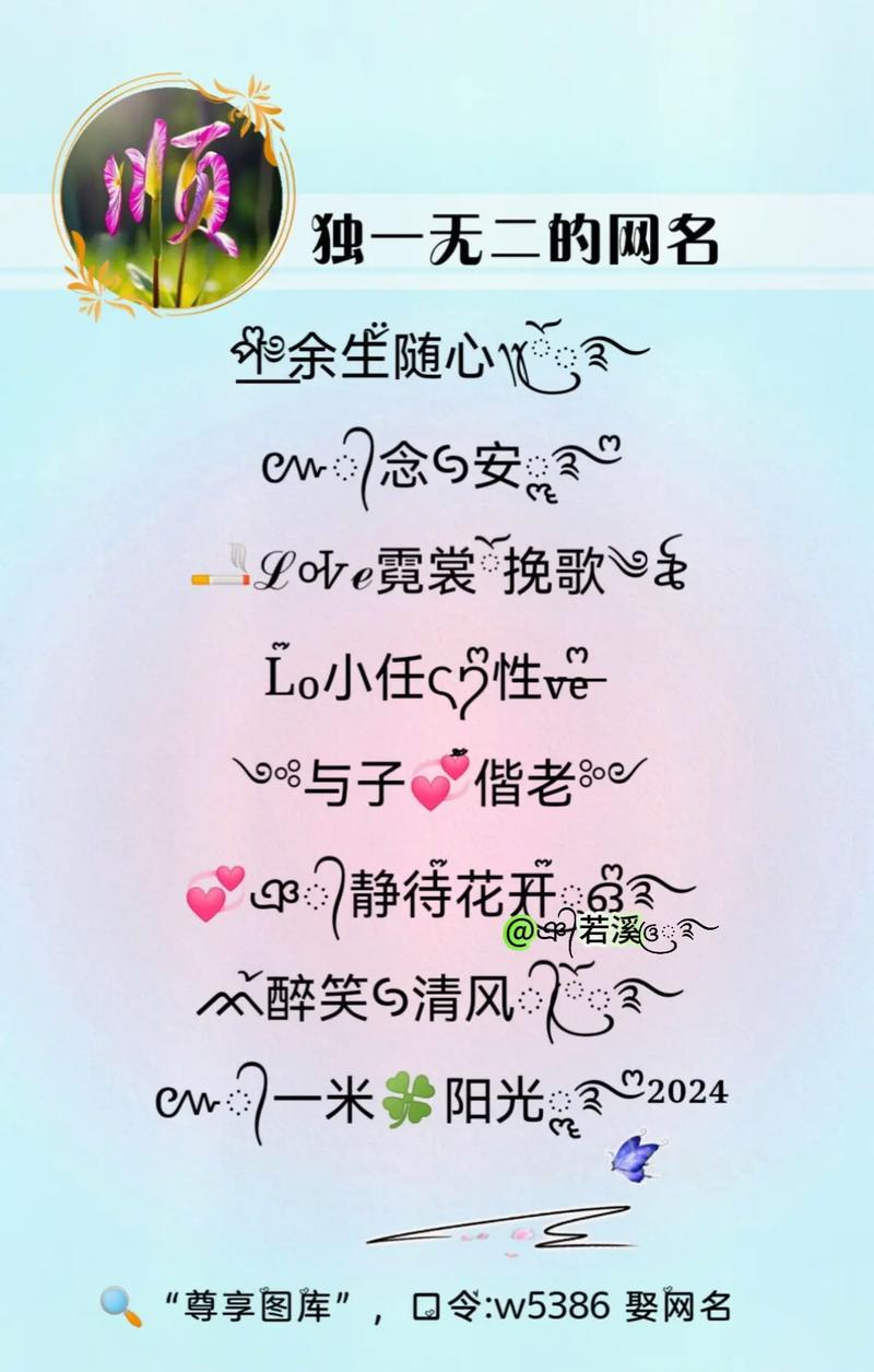 起什么抖音网名比较好听