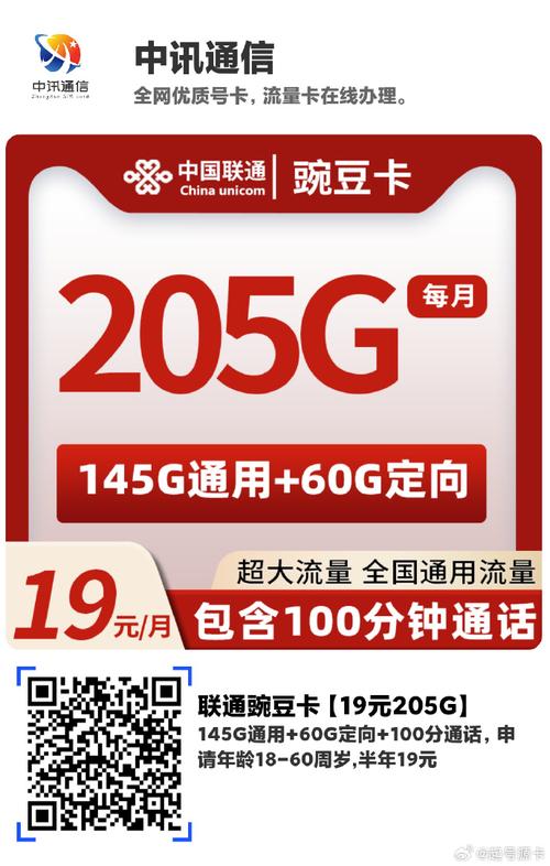 联通999流量卡真的吗