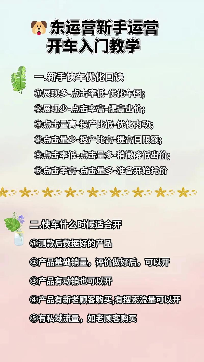 开快车对抖音有什么影响