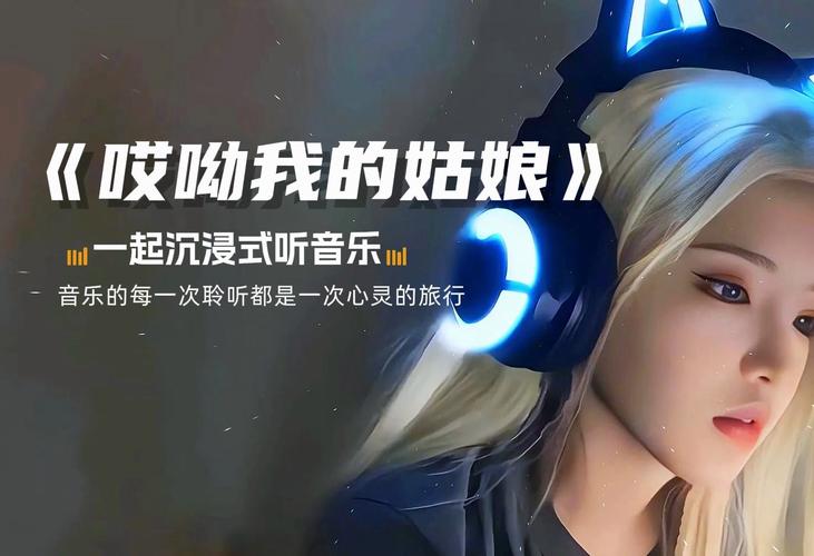 我的姑娘抖音热歌是什么