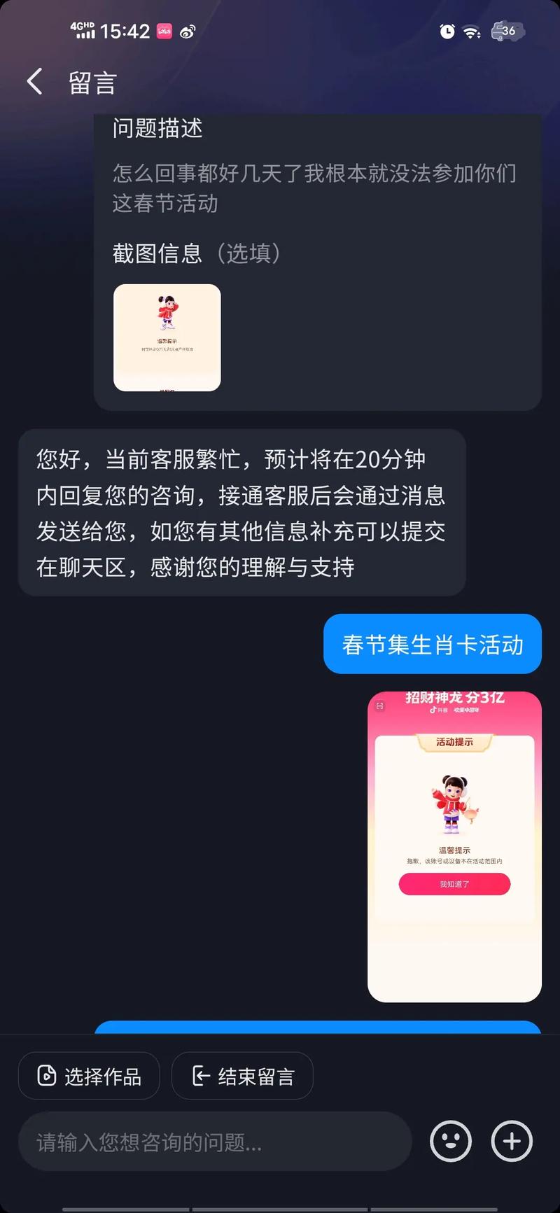 抖音集卡是什么时候分