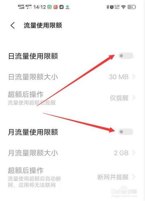 怎么关闭流量包移动卡