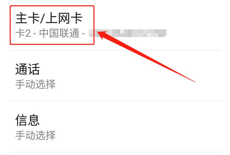 怎样查看流量是双卡