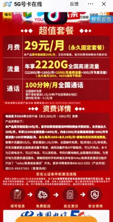 徐州流量卡办理流程视频