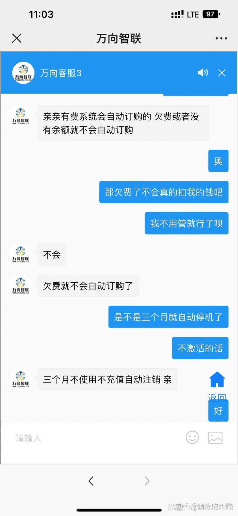 流量卡运营执照