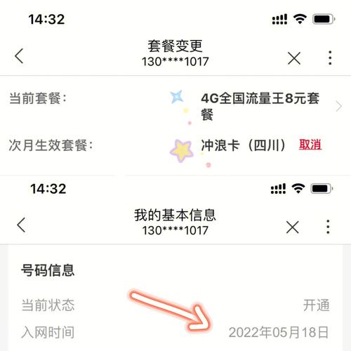 大王卡没有流量怎么办