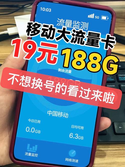 大招卡专属流量