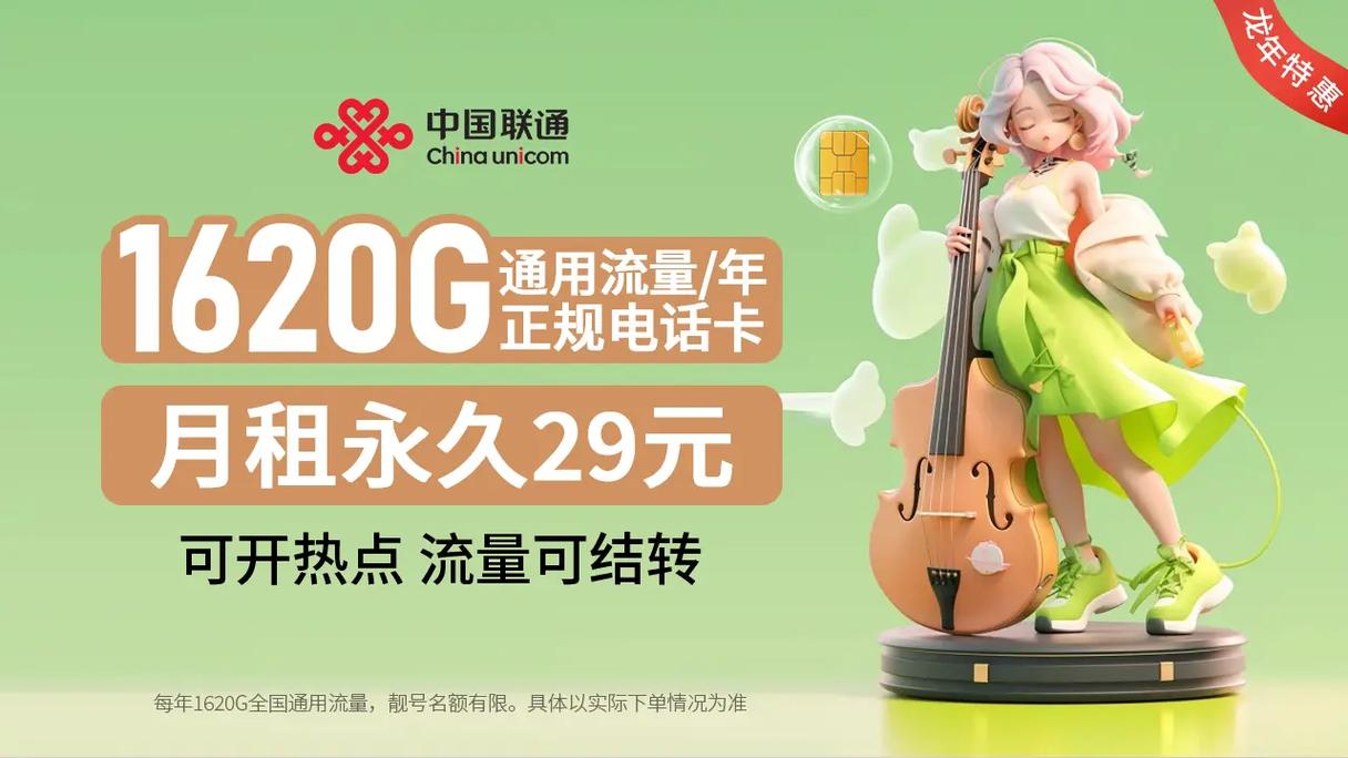 播报器未检测到流量卡