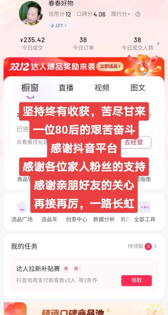 抖音小视频80后是什么