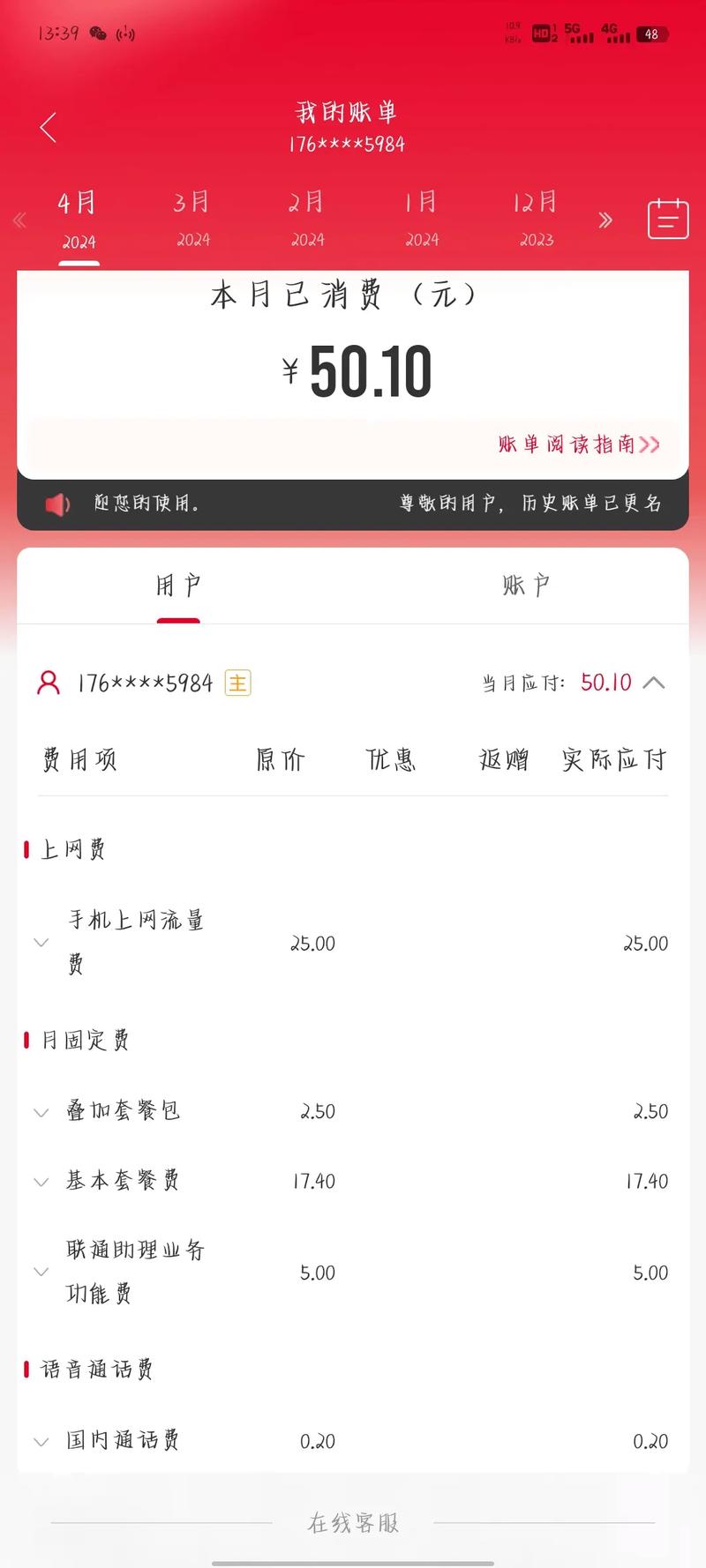 如何退款联通流量卡套餐
