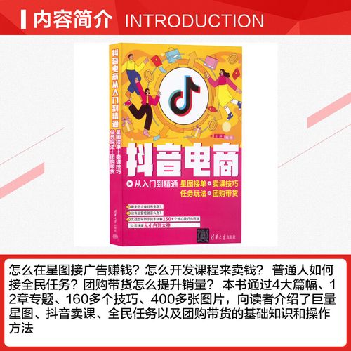 抖音星图接单是什么意思