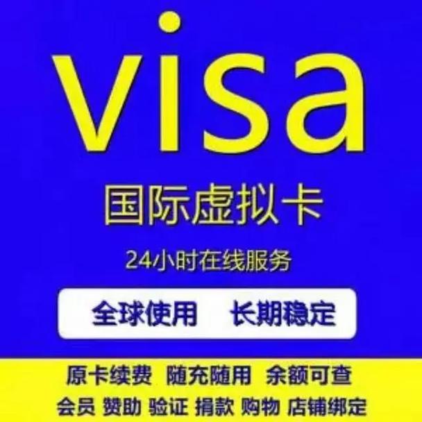 visa 无限卡 流量