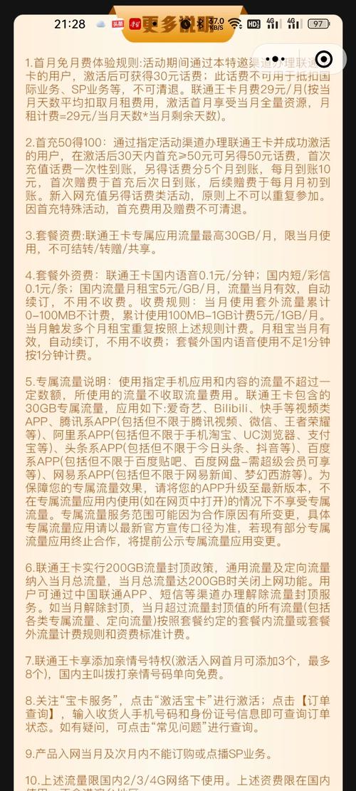 阿里巴巴如何办理流量卡