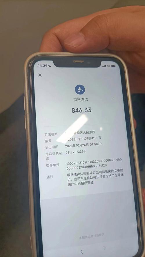 流量卡老赖