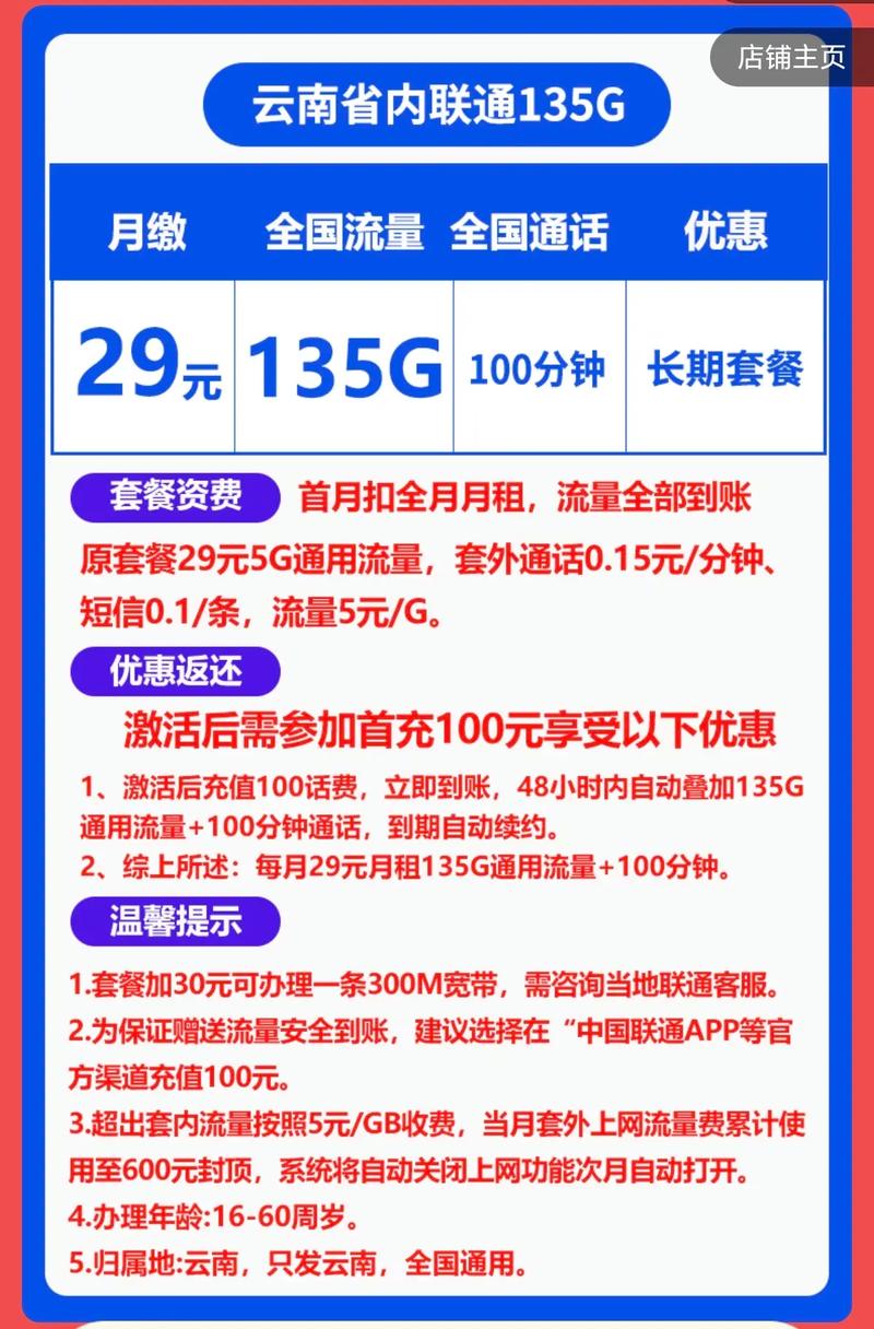 云南外地流量卡能用吗