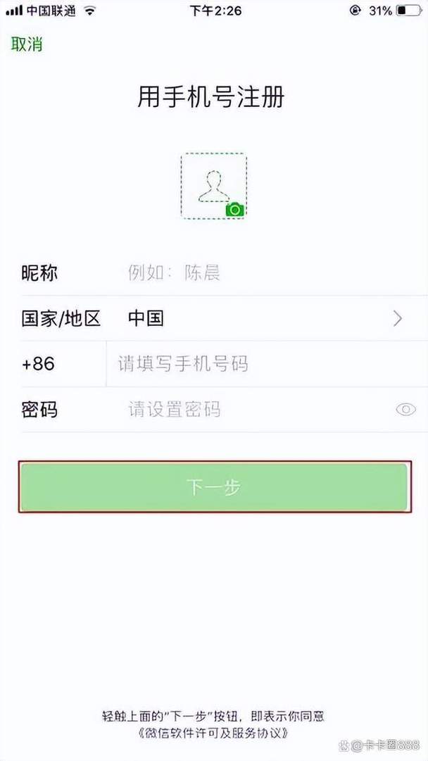 免费流量卡怎么登录微信
