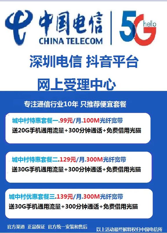 电信流量卡办理哪家好