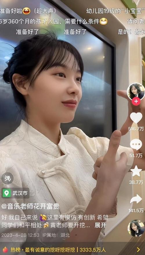 抖音桃什么名的屏障主播