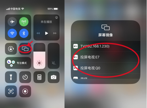 苹果投屏为啥用流量卡