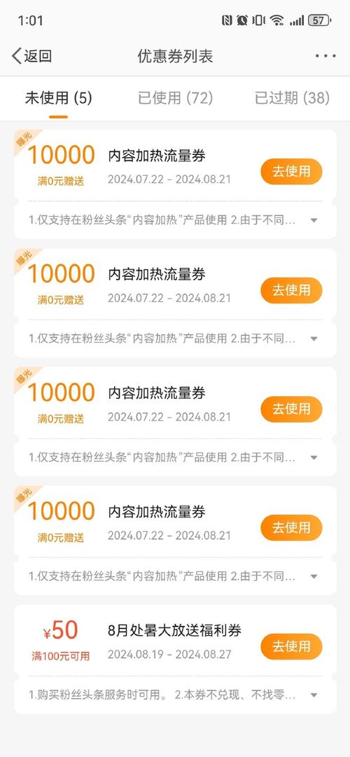 什么是微博流量卡顿