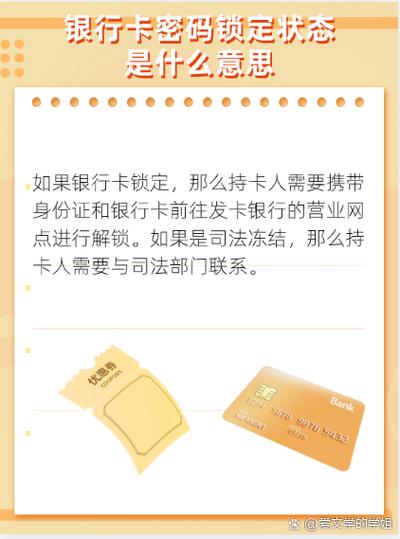 什么是银行卡流量密码