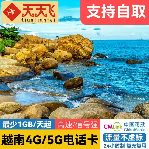 越南流量卡怎么换卡