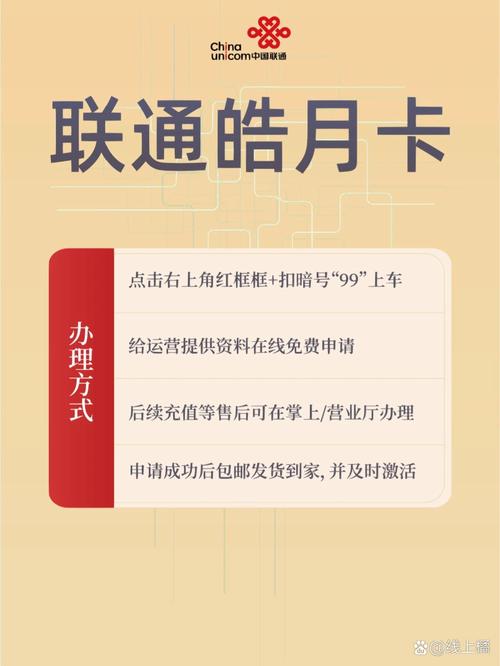 sim卡本月流量