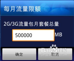卡上的流量怎么查话费