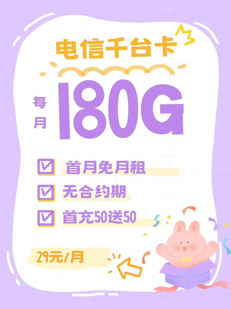 星卡流量封顶