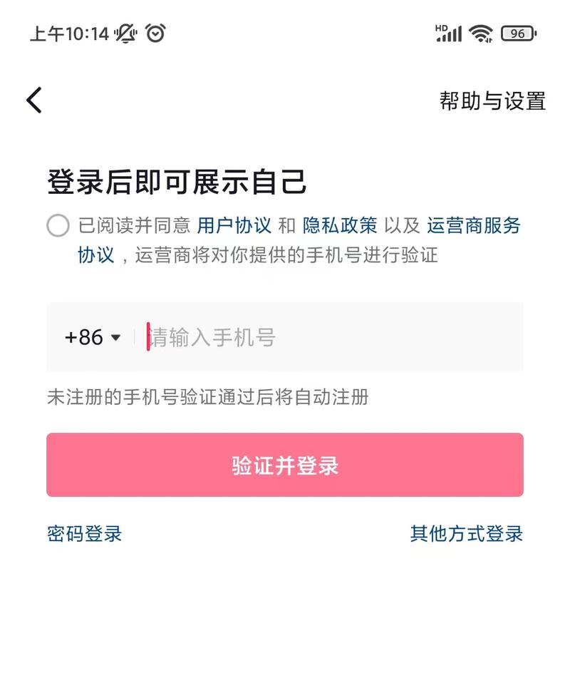 抖音在什么地方注册的呢