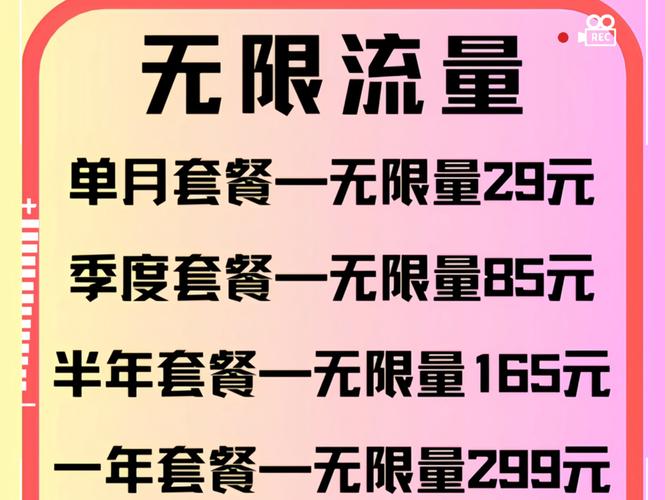 长春无线流量卡