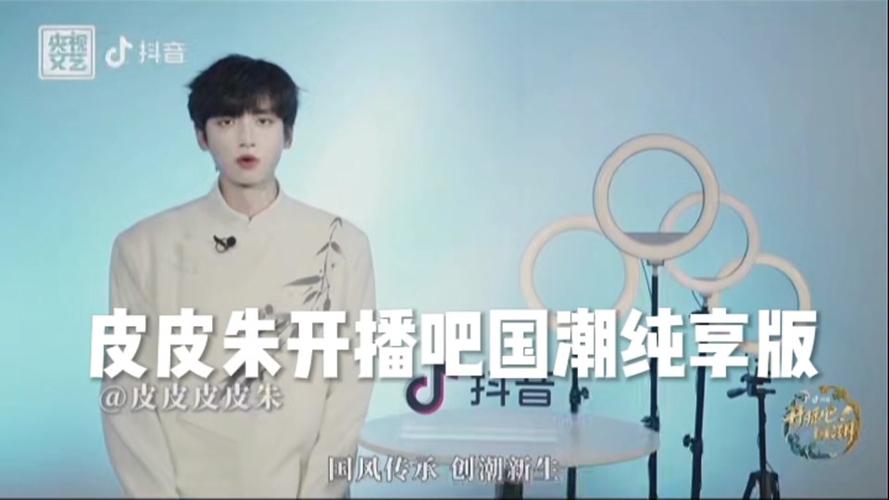 抖音直播为什么不能说皮