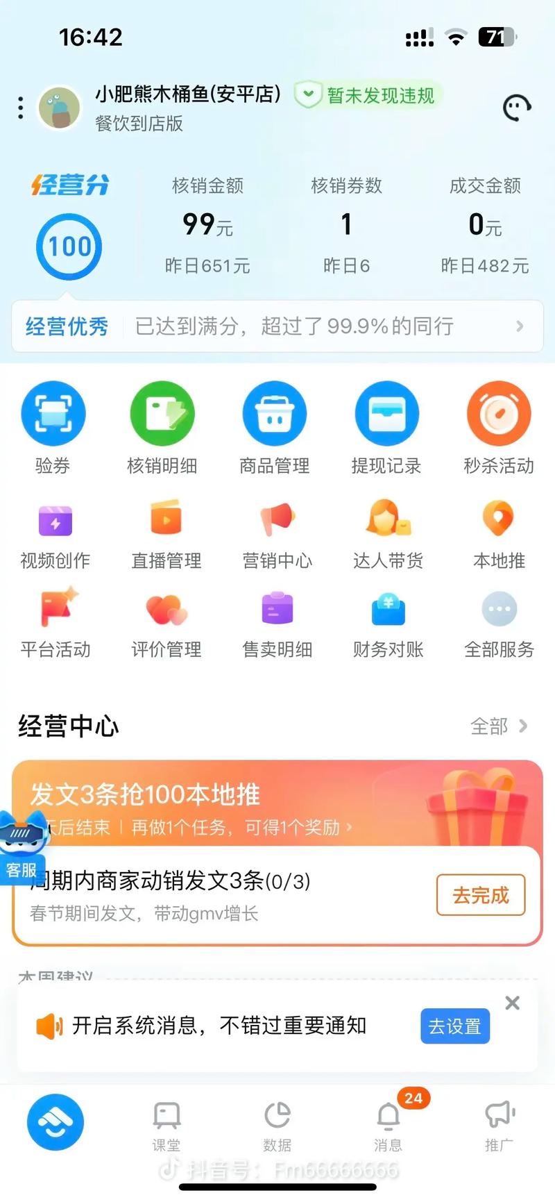 抖音运营扒榜是什么意思