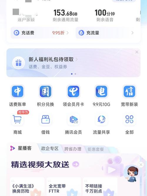 福建流量卡充值入口官网