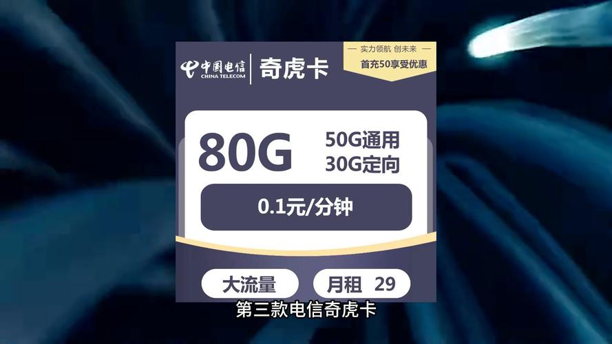 月消费最便宜的流量卡
