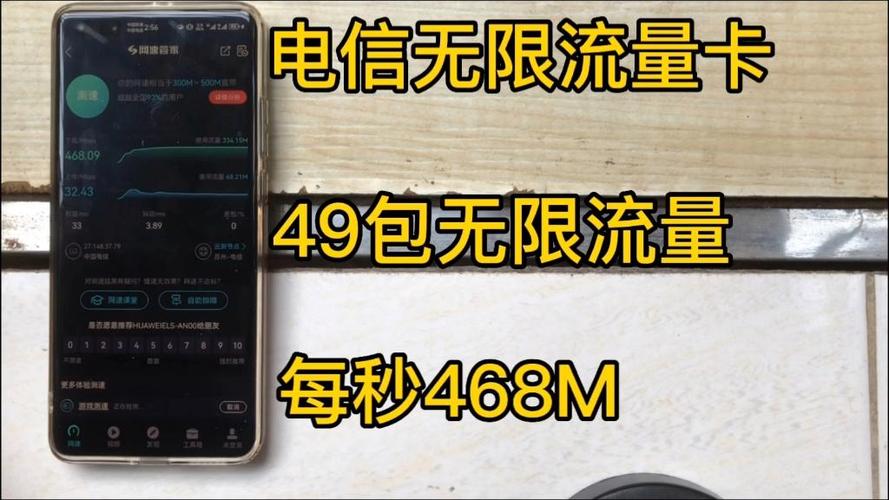 测评流量卡真实