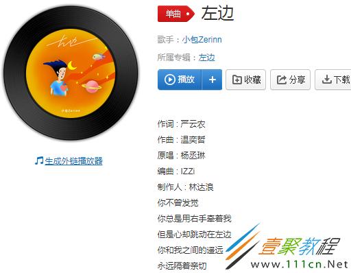 你不知道抖音是什么歌