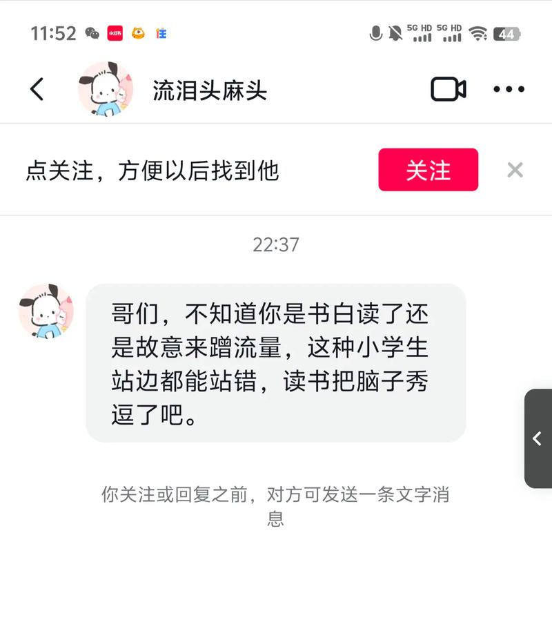 抖音麻头是什么意思呀