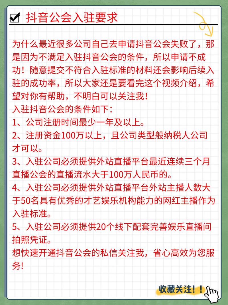 抖音1级公会好处是什么