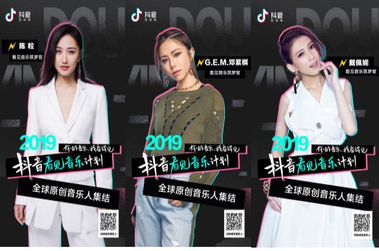 抖音音乐人有什么奖励吗