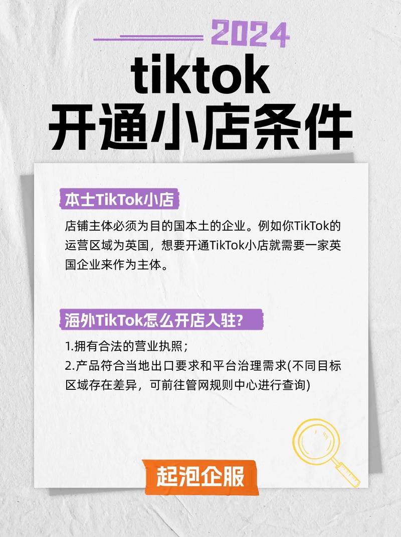 开抖音小店的官网是什么