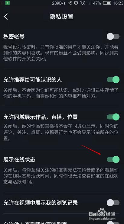 为什么别人的抖音看不到
