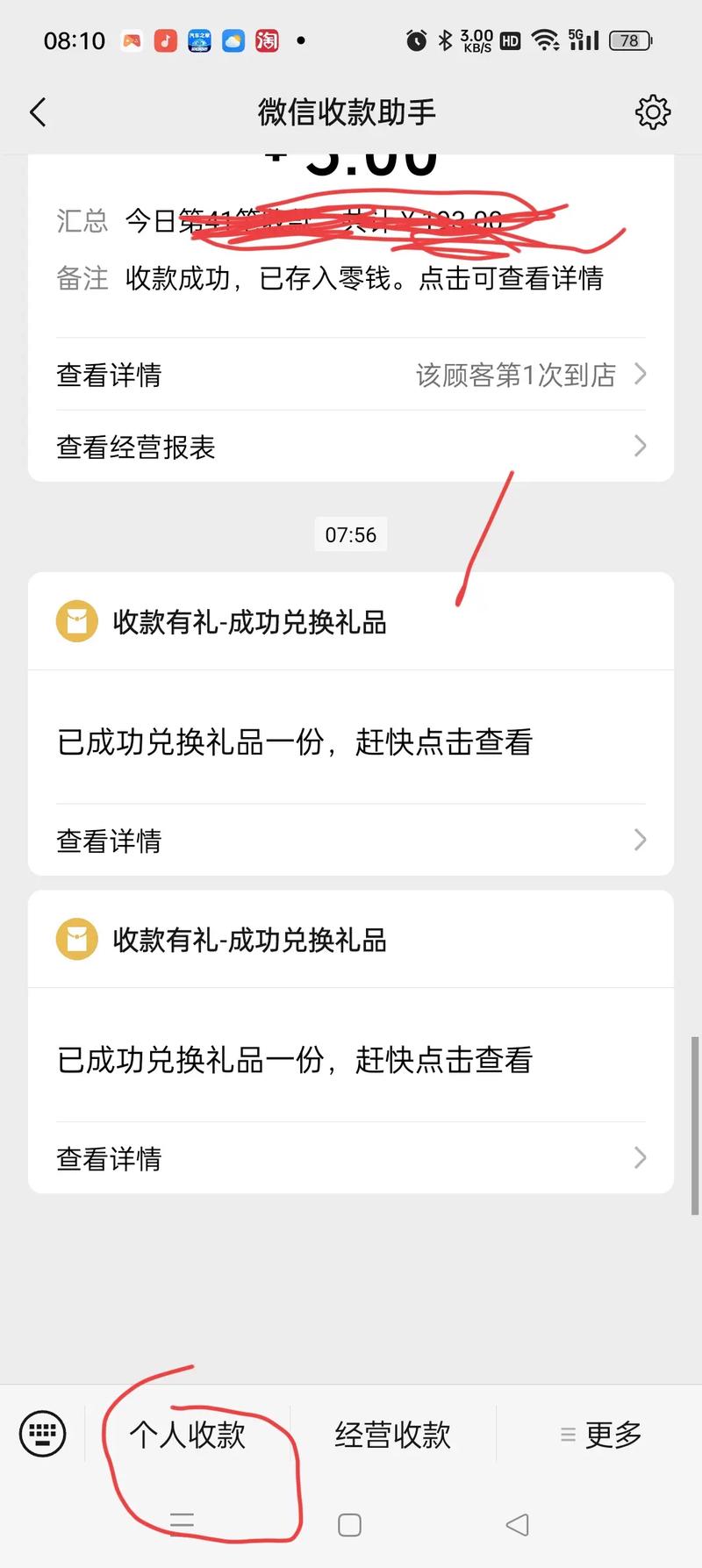 抖音微信提现什么意思